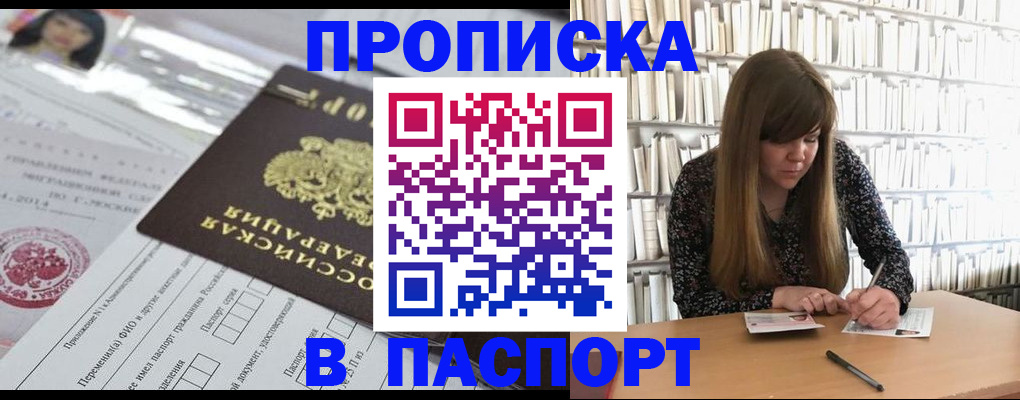 регистрация для дет. сада в Свободном